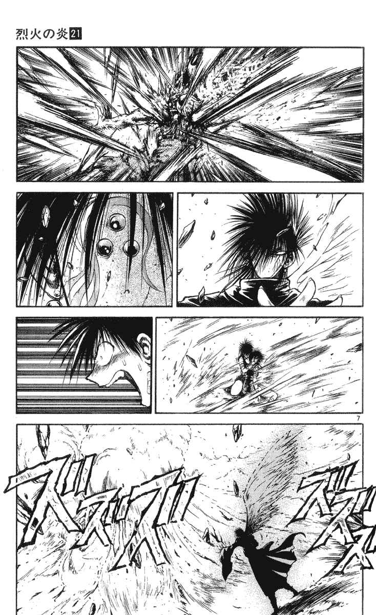 Flame of Recca Chapter 206 - Page 6