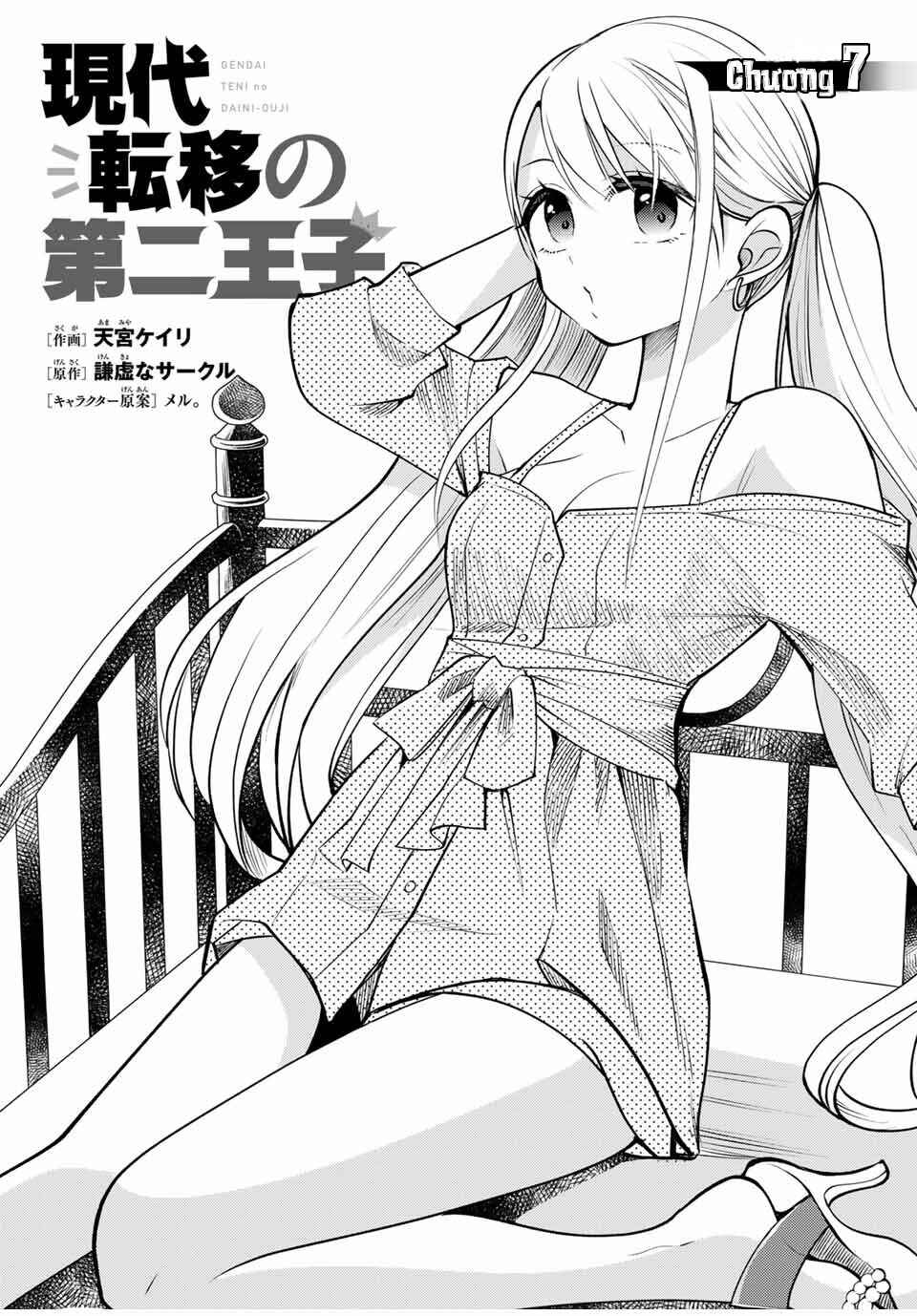 Gendai Ten'i no Daini Ouji Chapter 7 - Page 3