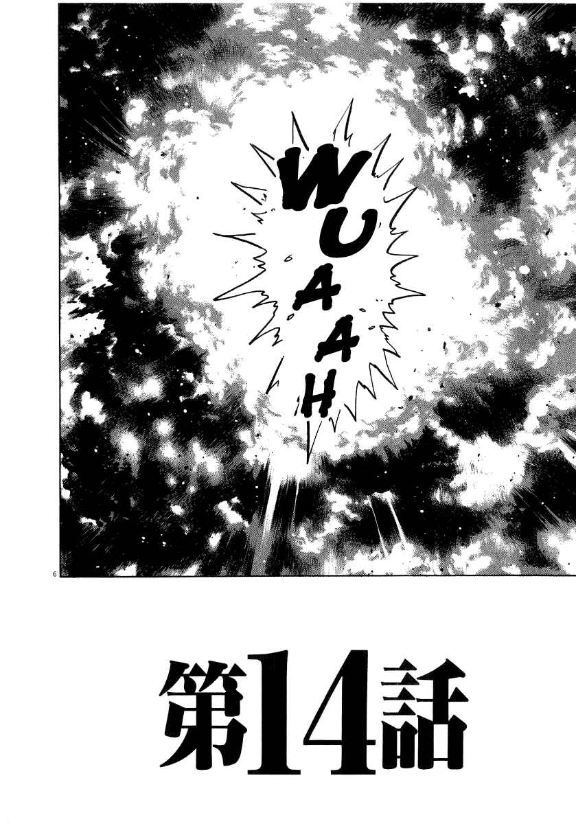 Kiichi!! Chapter 14 - Page 7