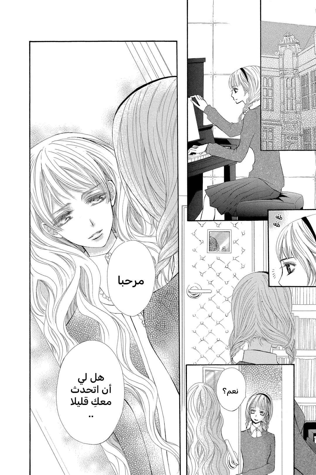 Vampire Knight Chapter 58 - Page 20