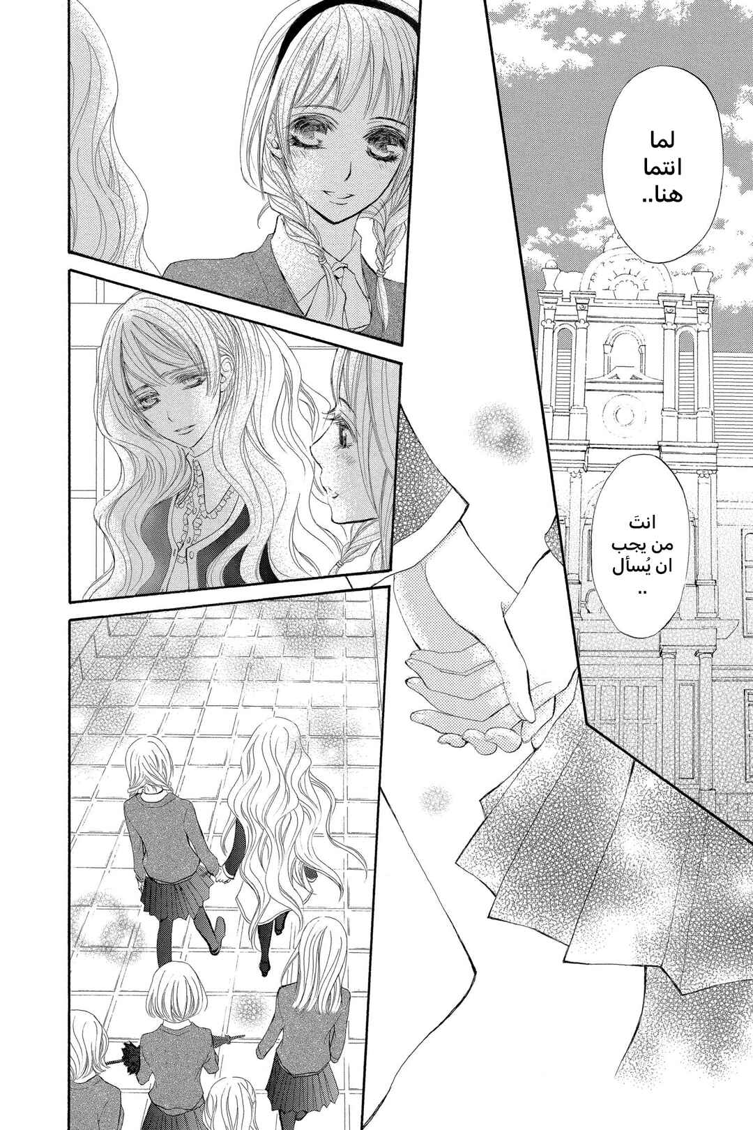 Vampire Knight Chapter 58 - Page 24