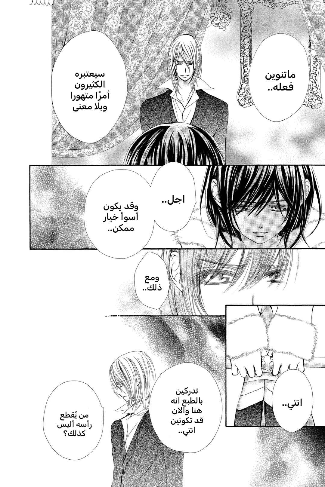 Vampire Knight Chapter 58 - Page 4