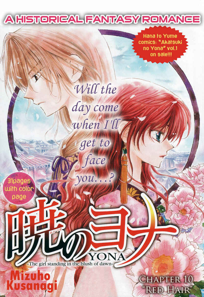 Akatsuki no Yona Chapter 10 - Page 2