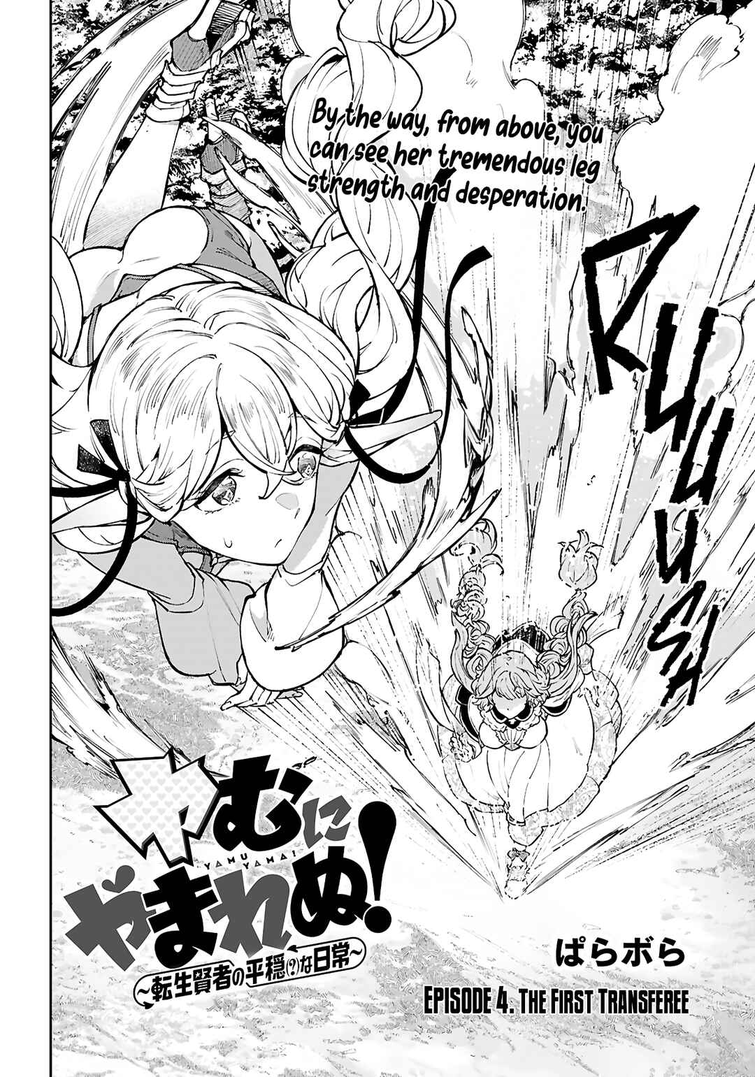 Yamu ni Yamarenu! ~Tensei Kenja no Heion(?) na Nichijou~ Chapter 4 - Page 3