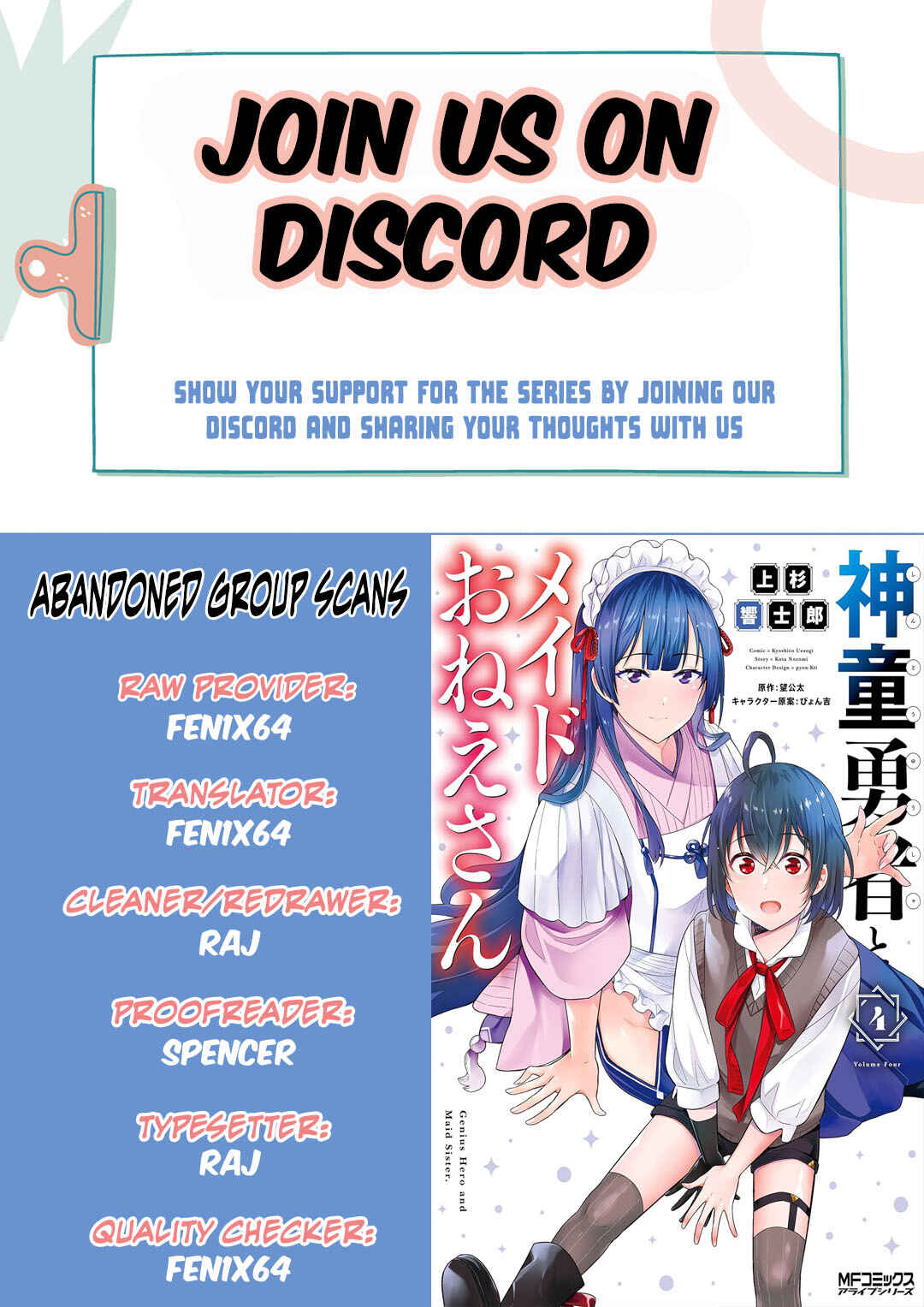 Shindou Yuusha to Maid Onee-san Chapter 23 - Page 1