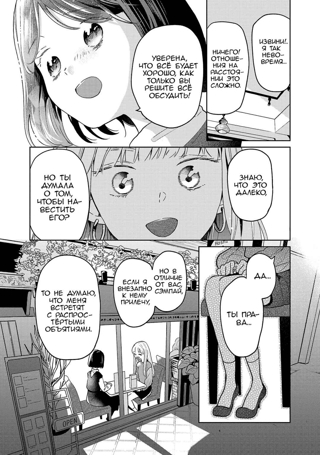 Majo-senpai Nippou Chapter 65 - Page 4