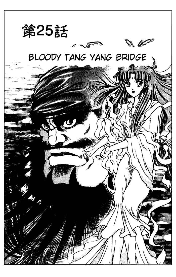 Ryuroden Chapter 25 - Page 1