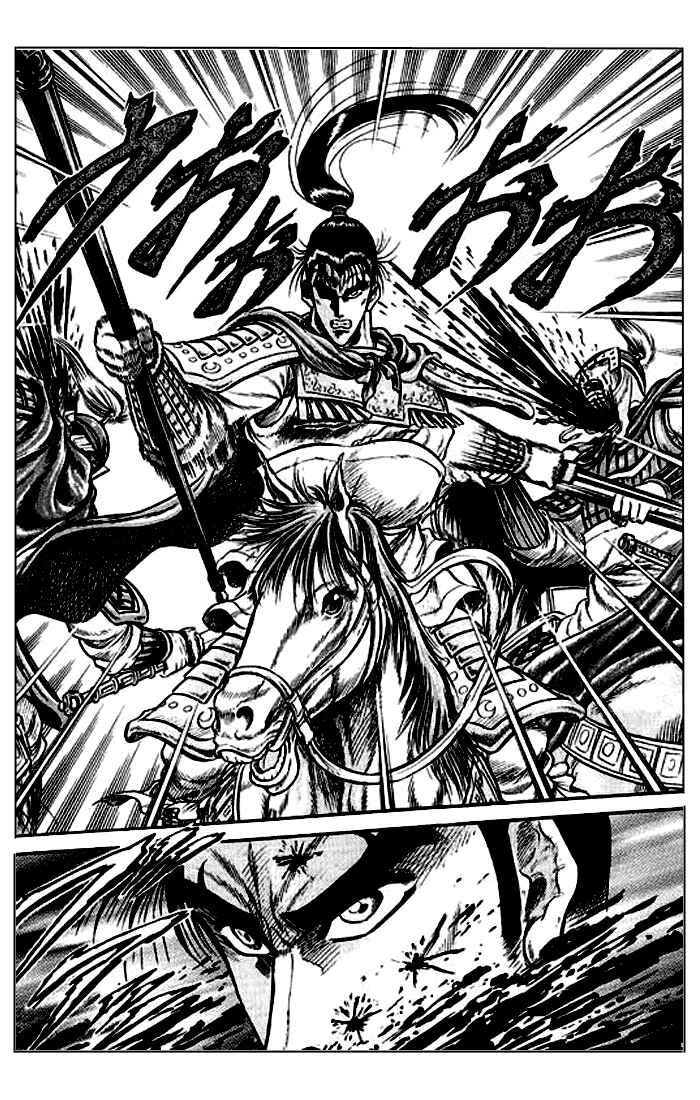 Ryuroden Chapter 25 - Page 14