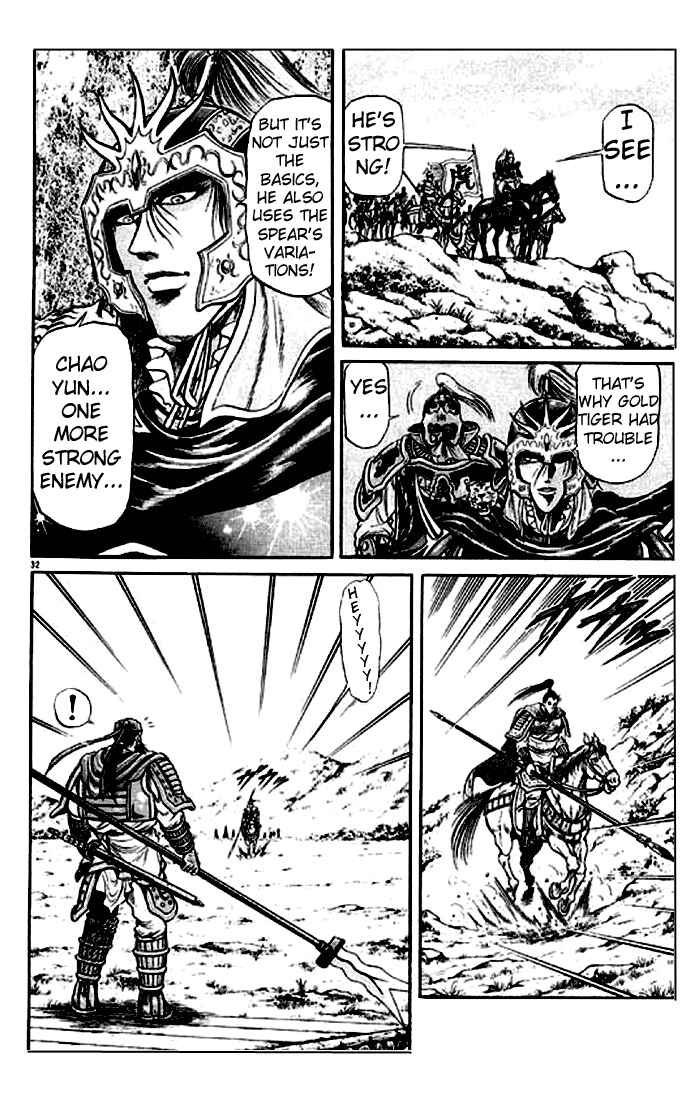 Ryuroden Chapter 25 - Page 32