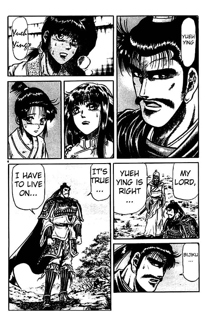 Ryuroden Chapter 25 - Page 6