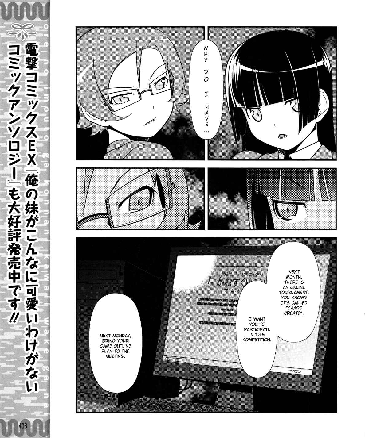 Oreimo: Kuroneko Chapter 11 - Page 10