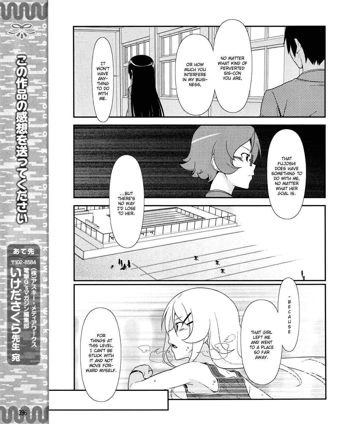 Oreimo: Kuroneko Chapter 11 - Page 20