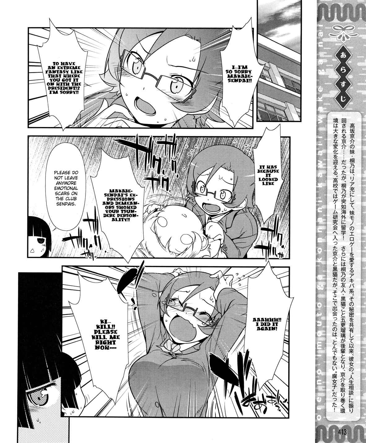 Oreimo: Kuroneko Chapter 11 - Page 3