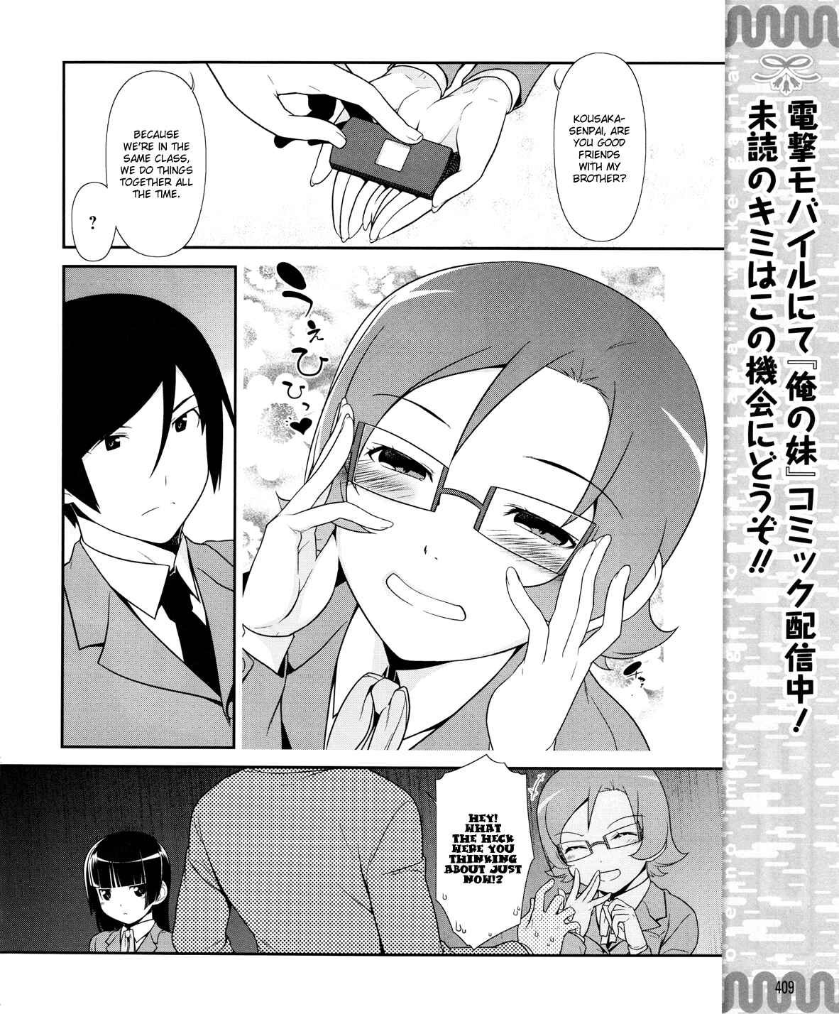 Oreimo: Kuroneko Chapter 11 - Page 7