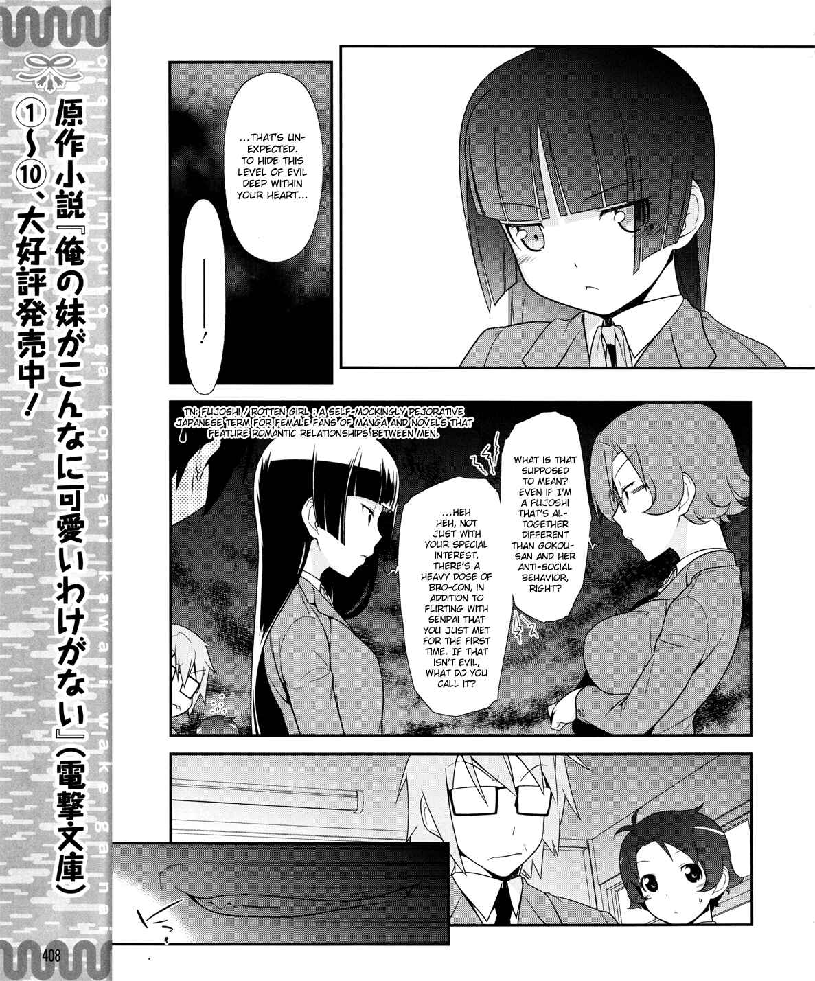 Oreimo: Kuroneko Chapter 11 - Page 8