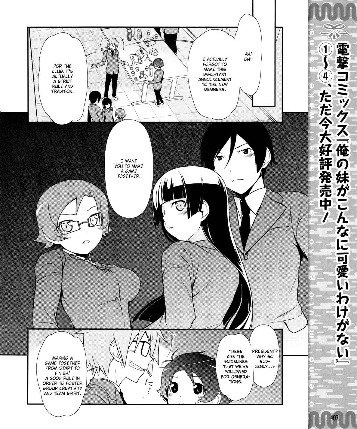 Oreimo: Kuroneko Chapter 11 - Page 9