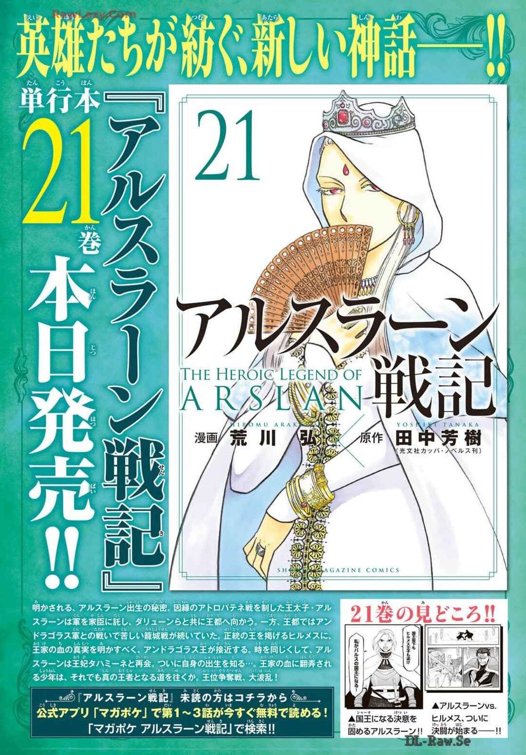 Arslan Senki Chapter 131 - Page 3