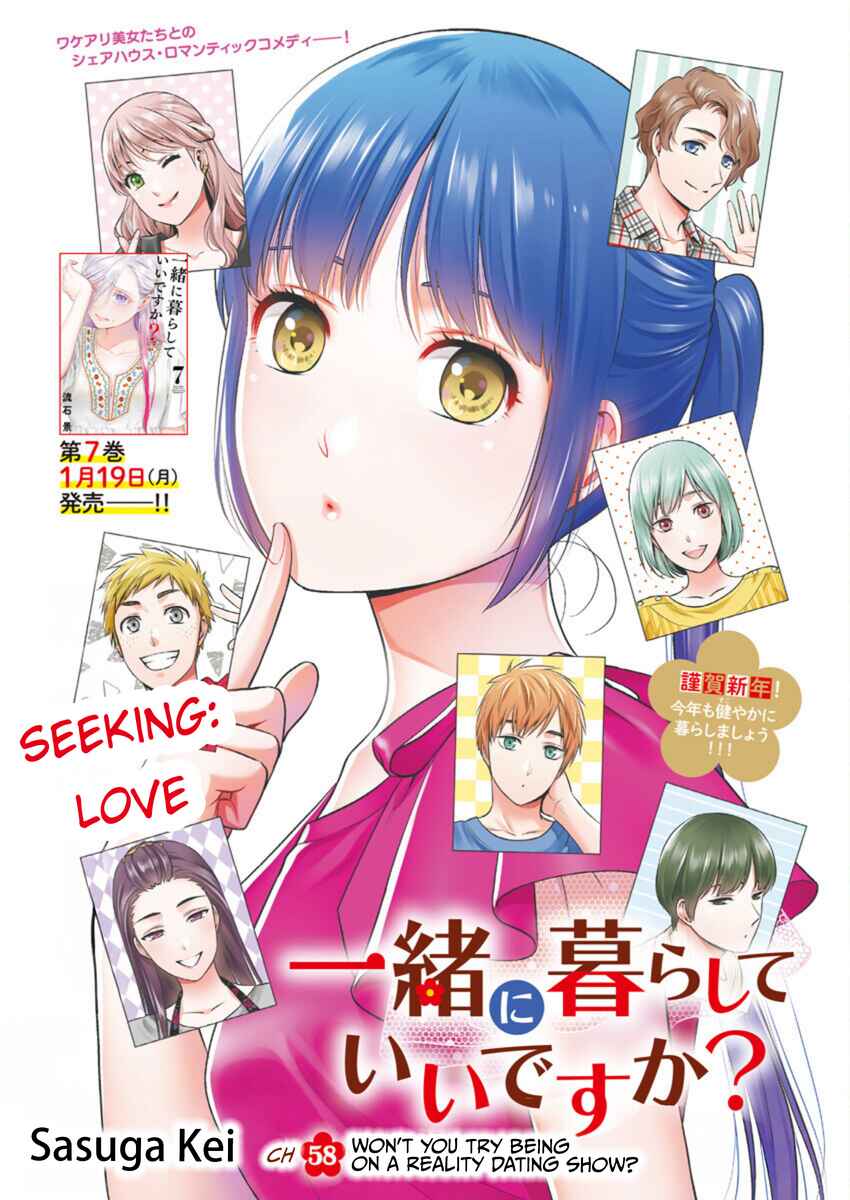 Issho ni Kurashite ii desu ka? Chapter 58 - Page 1