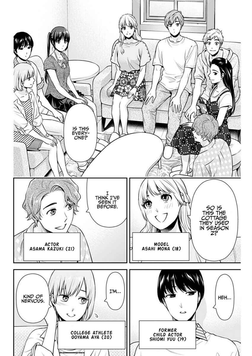 Issho ni Kurashite ii desu ka? Chapter 58 - Page 12