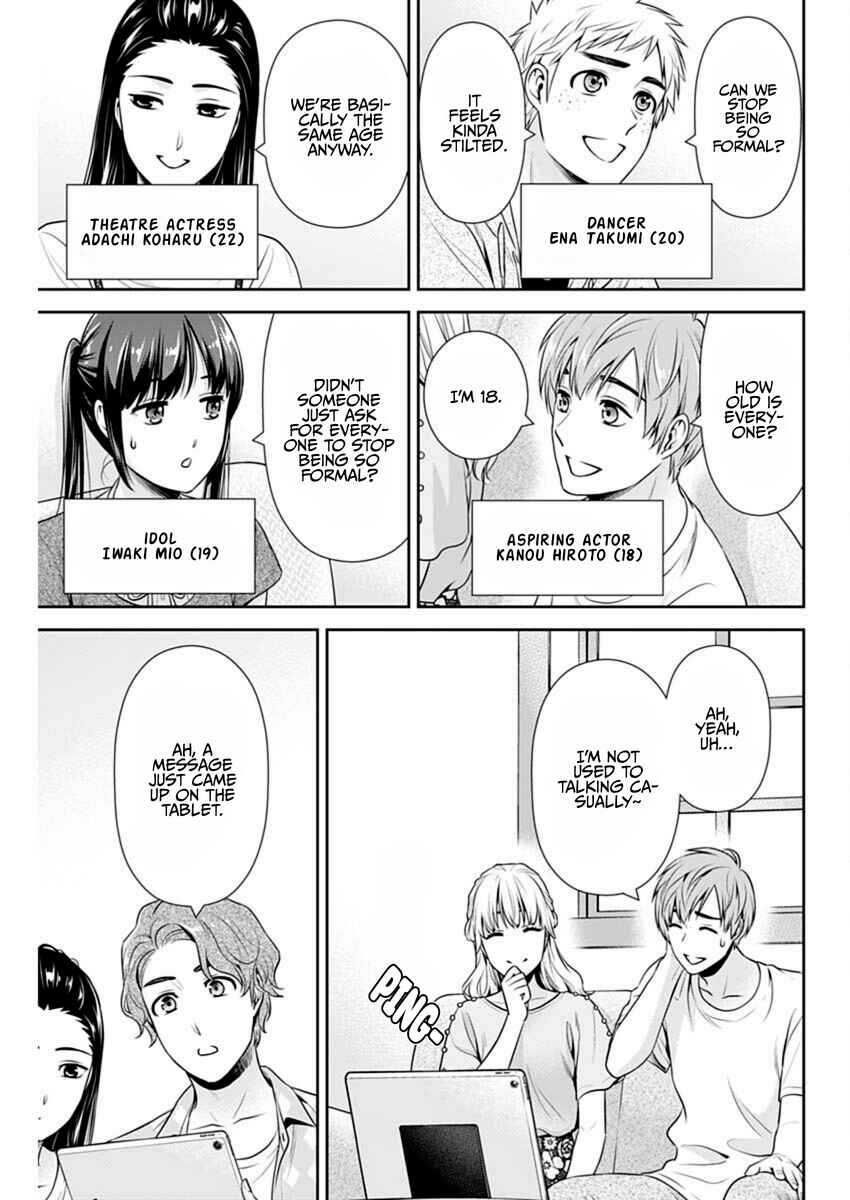 Issho ni Kurashite ii desu ka? Chapter 58 - Page 13