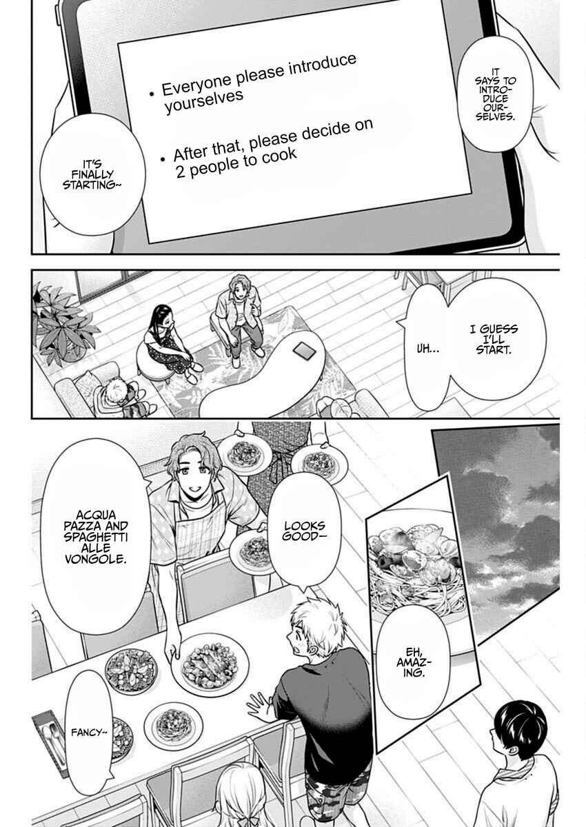Issho ni Kurashite ii desu ka? Chapter 58 - Page 14