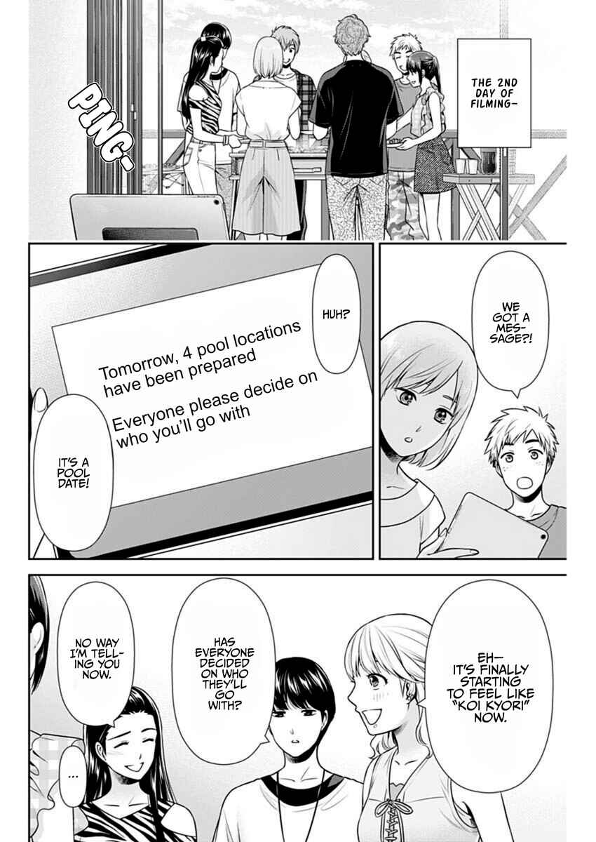 Issho ni Kurashite ii desu ka? Chapter 58 - Page 22