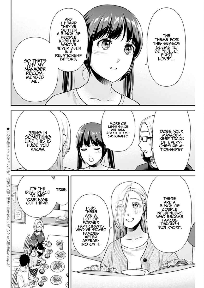 Issho ni Kurashite ii desu ka? Chapter 58 - Page 4