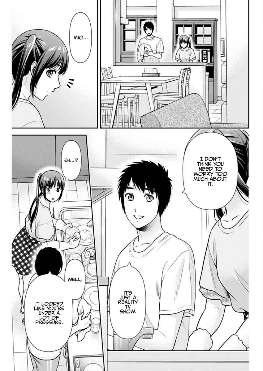 Issho ni Kurashite ii desu ka? Chapter 58 - Page 7