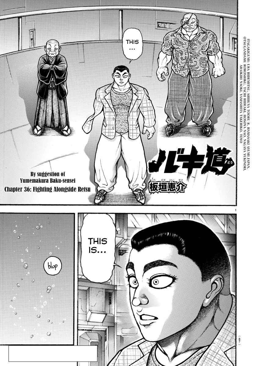 Bakidou Chapter 36 - Page 1