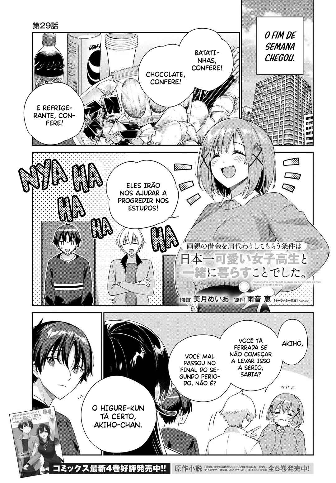 Ryoushin no Shakkin wo Katagawari Shite Morau Jouken wa Nihon Ichi Kawaii Joshikousei to Issho ni Kurasu Koto deshita. Chapter 29 - Page 2