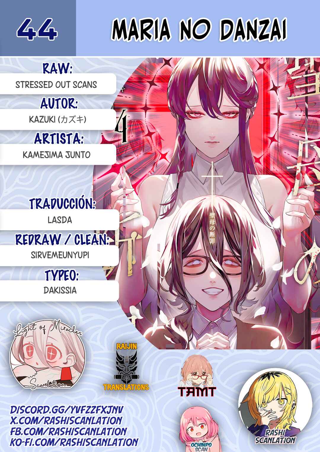 Maria no Danzai Chapter 44 - Page 1