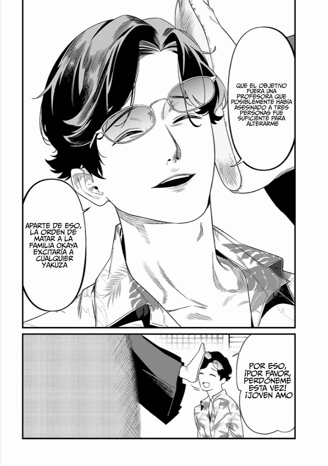 Maria no Danzai Chapter 44 - Page 20