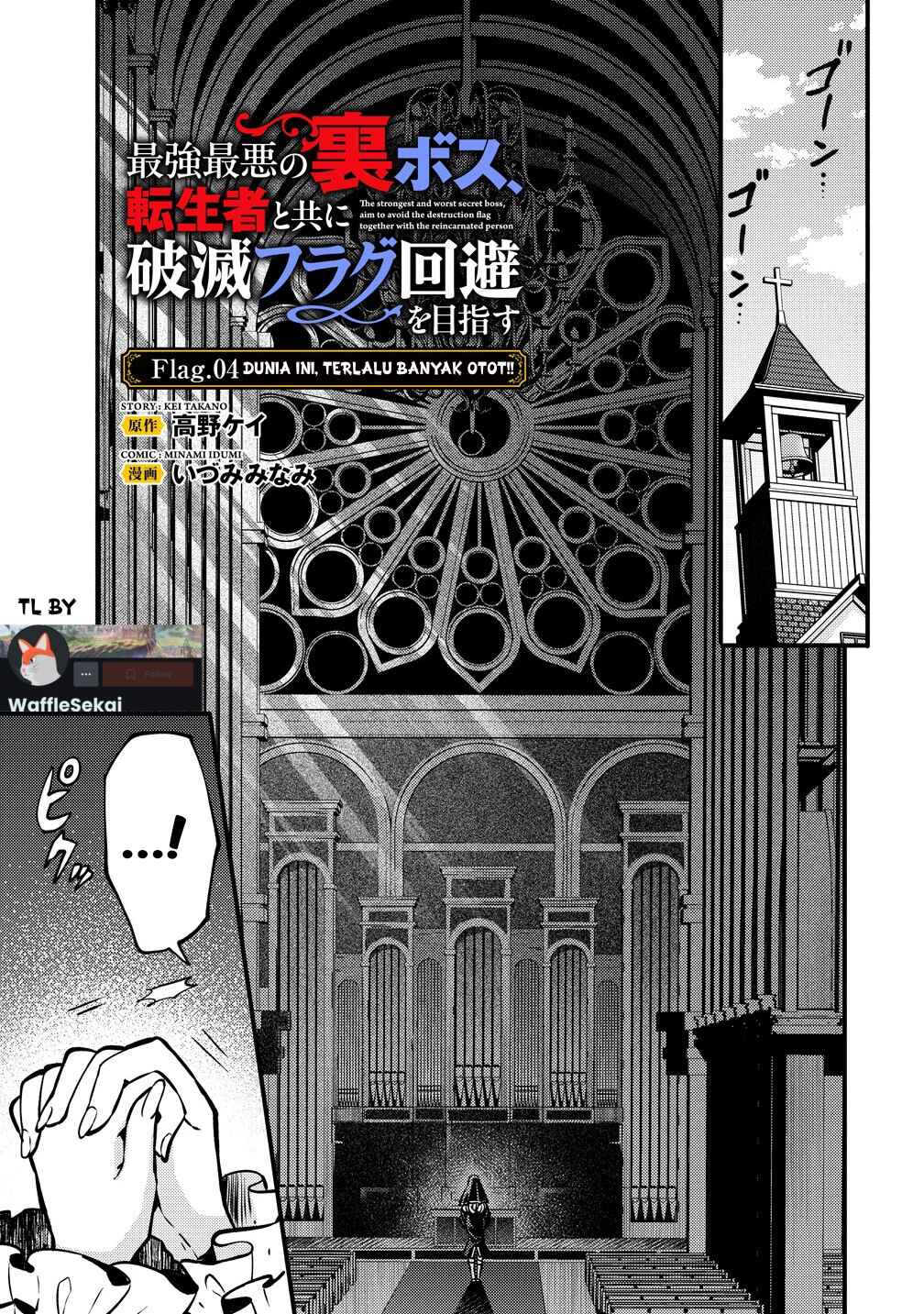 Saikyou Saiaku no Ura Boss, Tenseisha to Tomo ni Hametsu Flag Kaihi o Mezasu Chapter 4 - Page 1