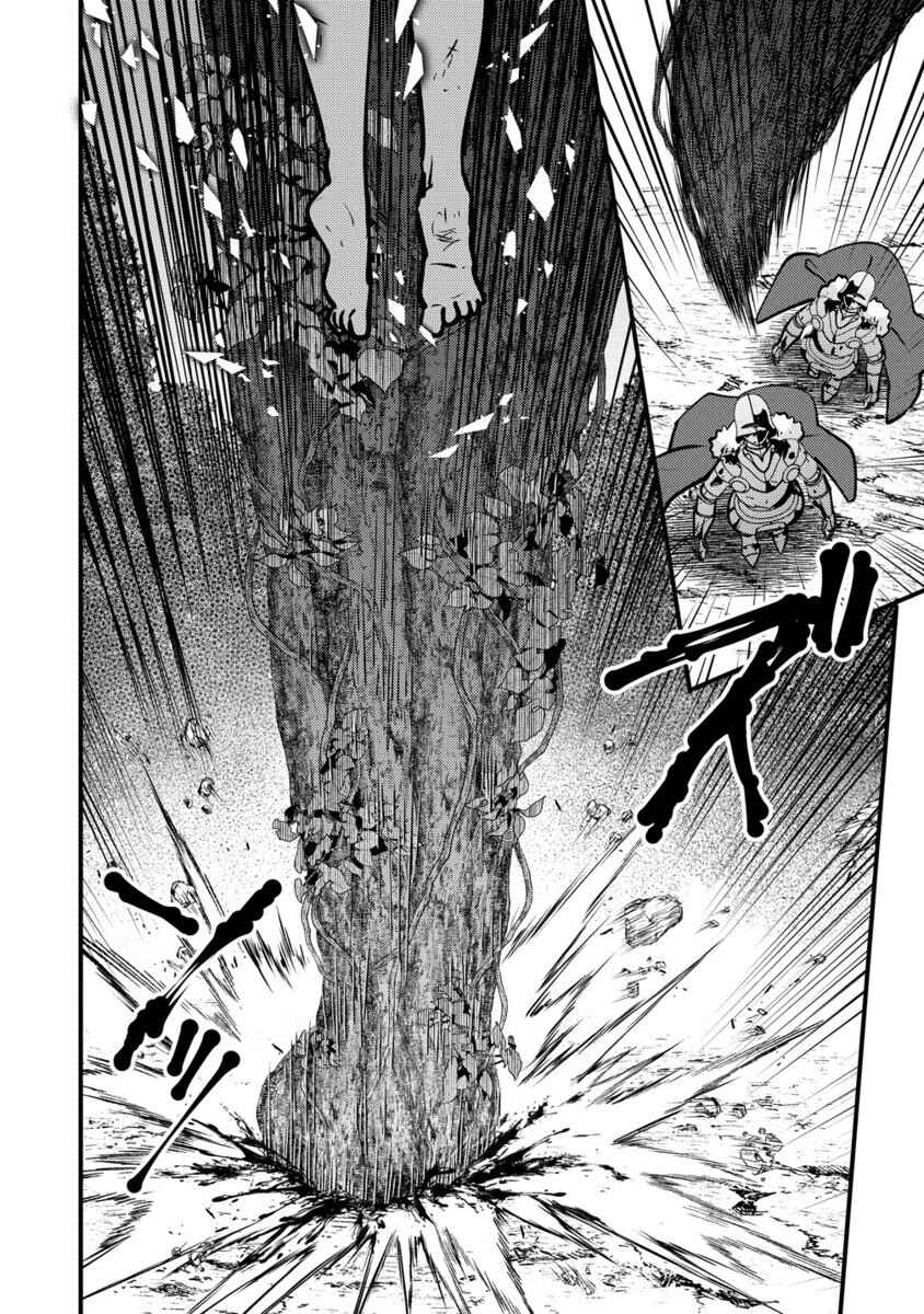 Saikyou Saiaku no Ura Boss, Tenseisha to Tomo ni Hametsu Flag Kaihi o Mezasu Chapter 4 - Page 20
