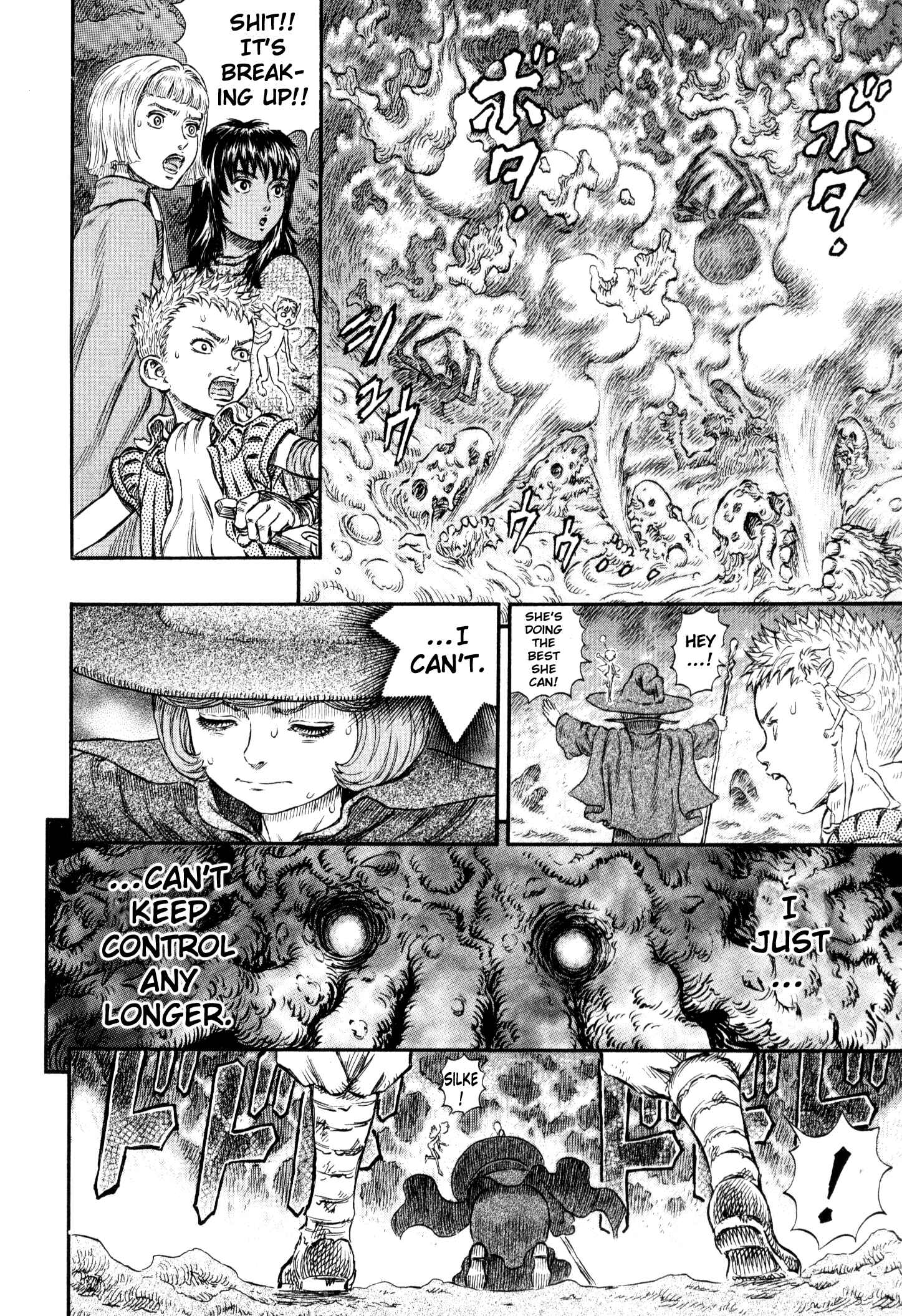 Berserk Chapter 221 - Page 15