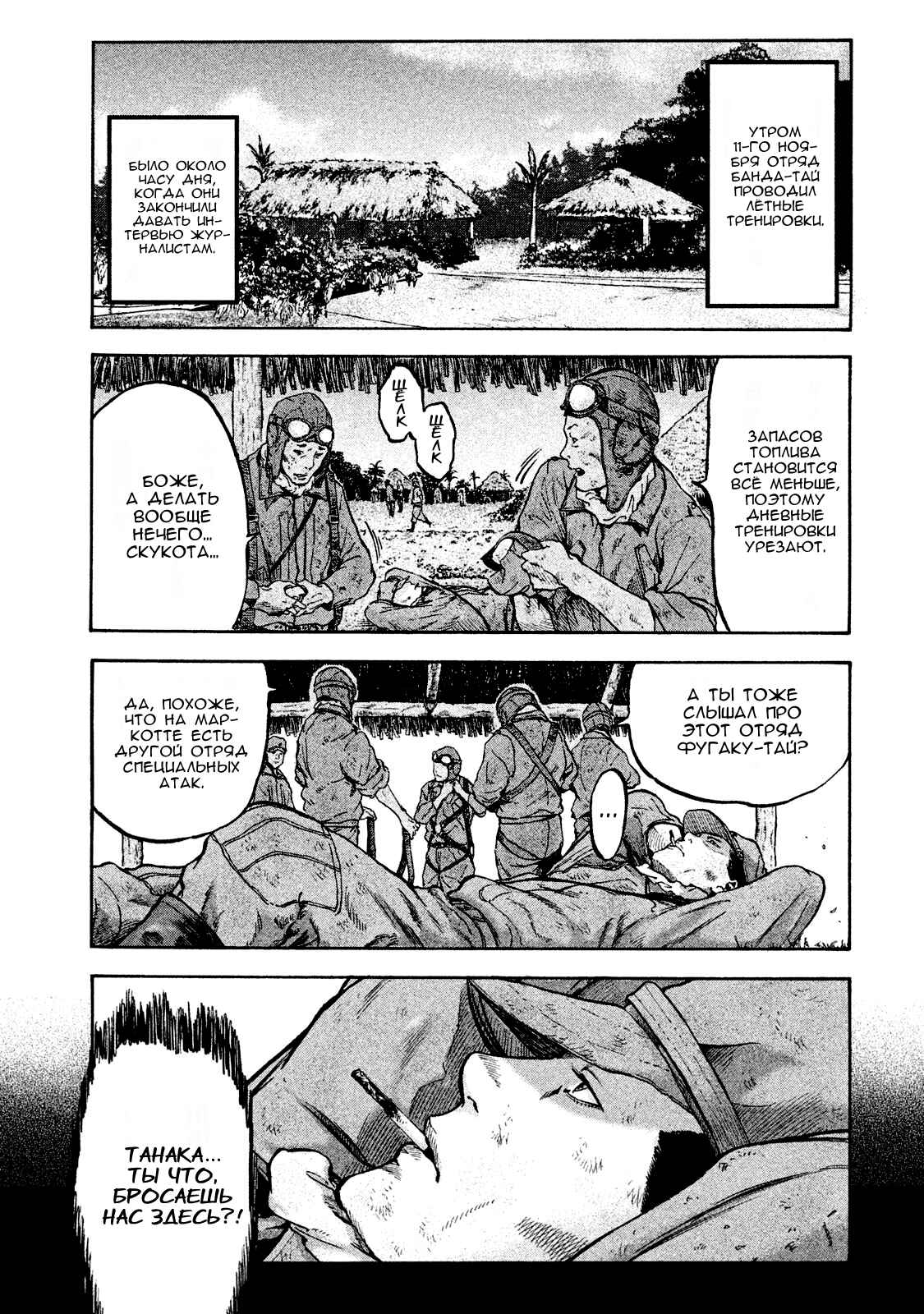 Immortal Special Attack Soldier Chapter 21 - Page 1