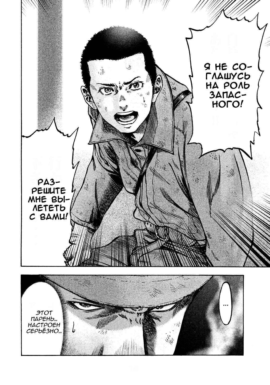 Immortal Special Attack Soldier Chapter 21 - Page 13