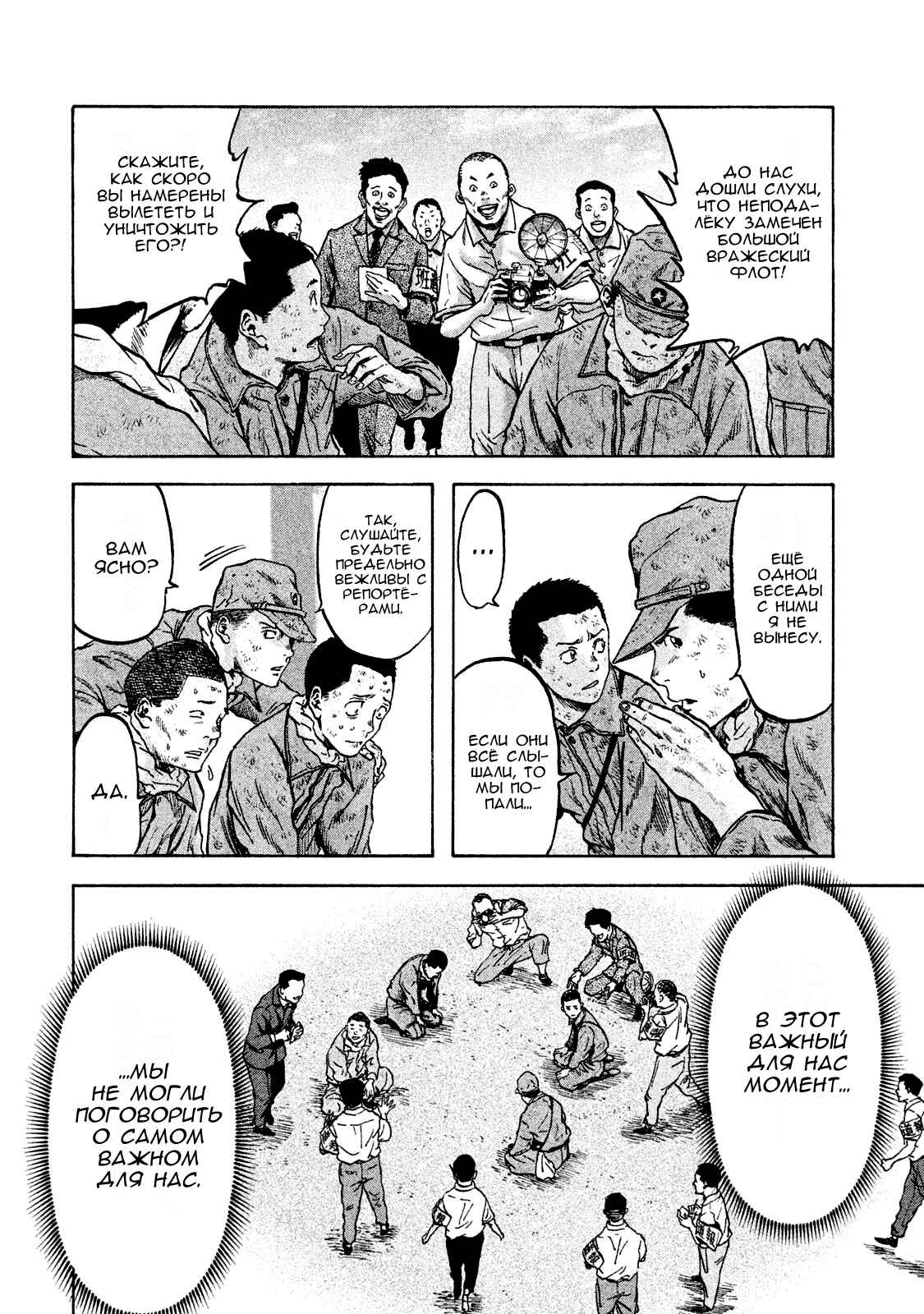 Immortal Special Attack Soldier Chapter 21 - Page 15
