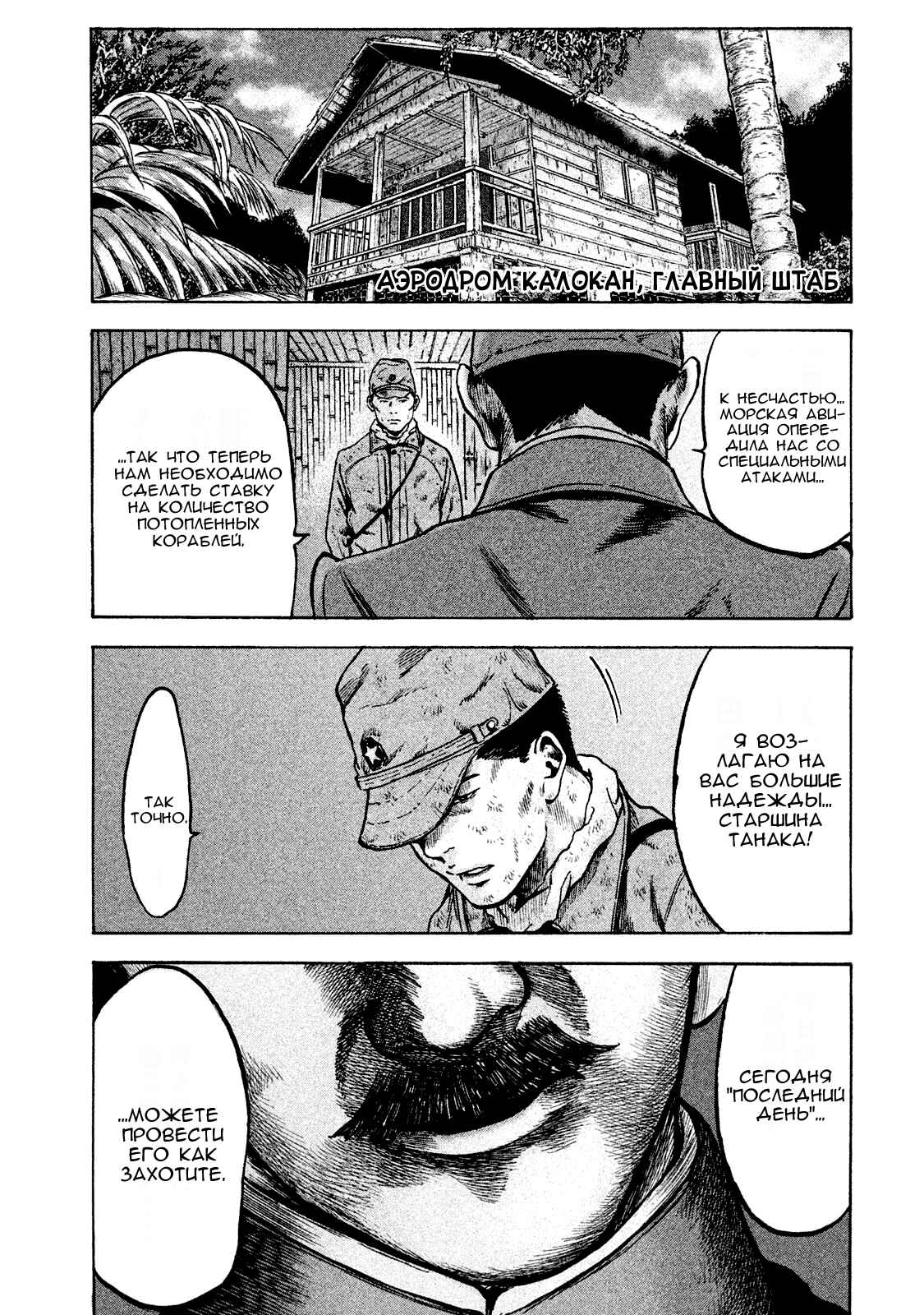 Immortal Special Attack Soldier Chapter 21 - Page 16