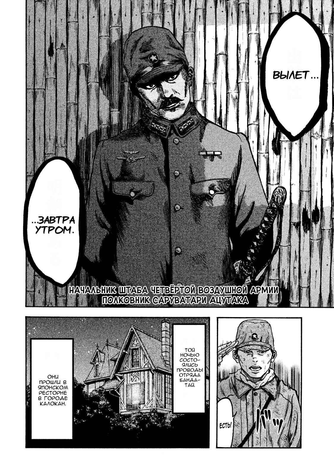 Immortal Special Attack Soldier Chapter 21 - Page 17