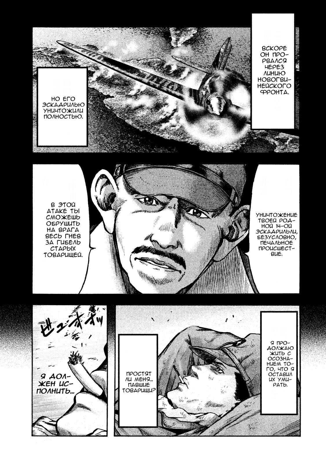 Immortal Special Attack Soldier Chapter 21 - Page 3