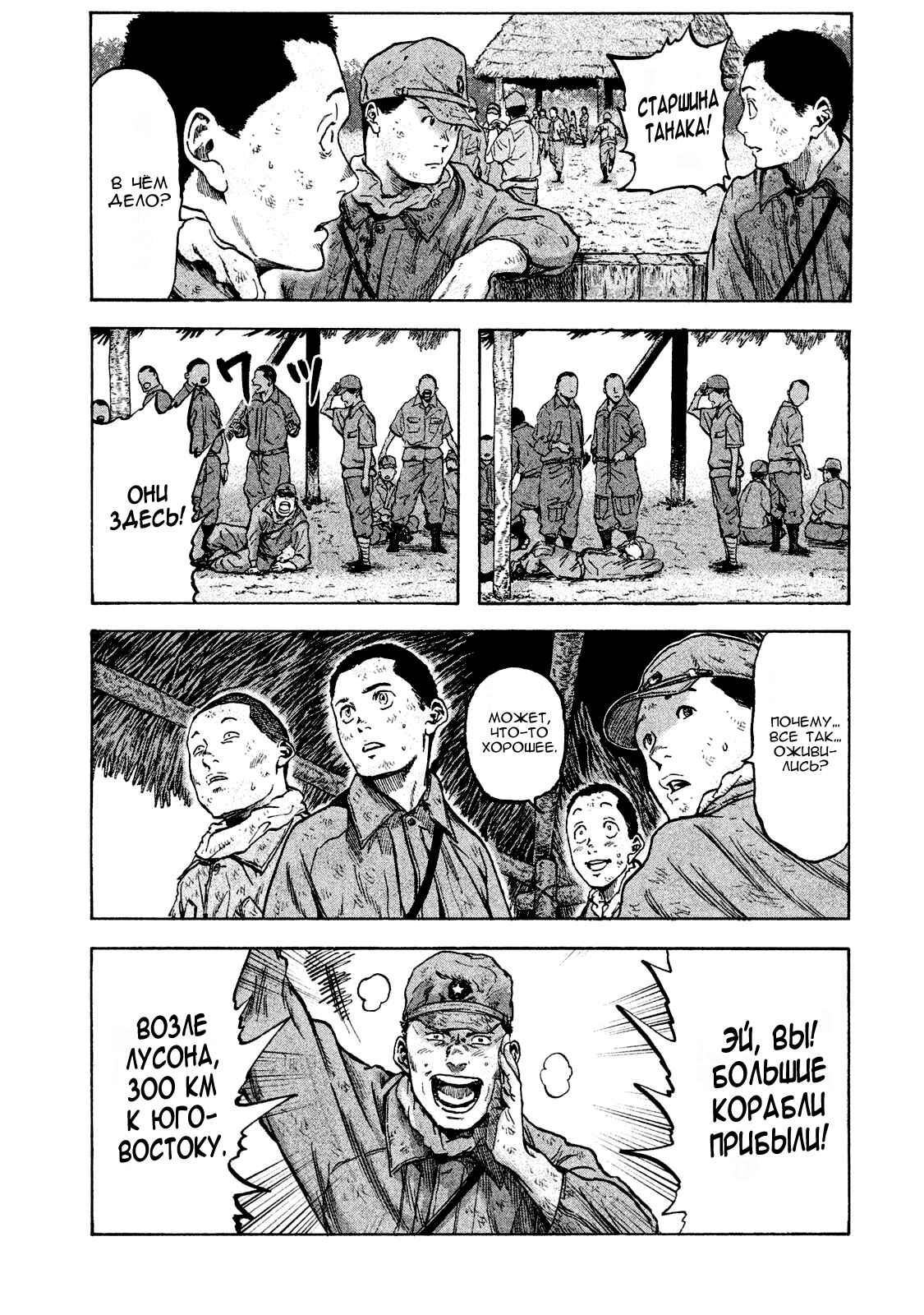 Immortal Special Attack Soldier Chapter 21 - Page 7