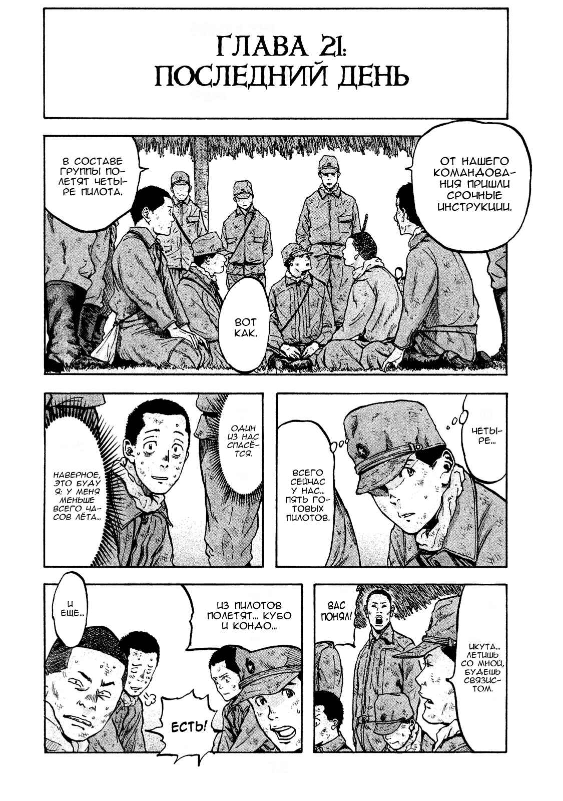 Immortal Special Attack Soldier Chapter 21 - Page 9