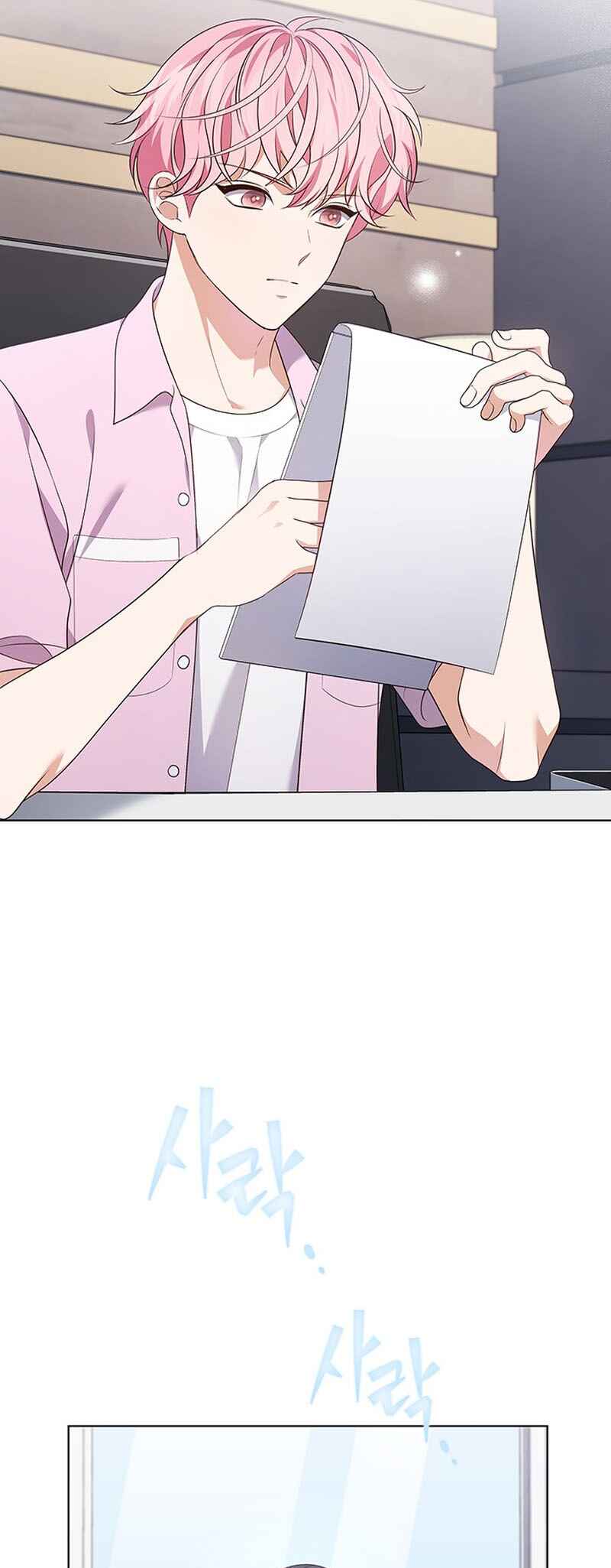 This Life's Universal Superstar Chapter 42 - Page 45