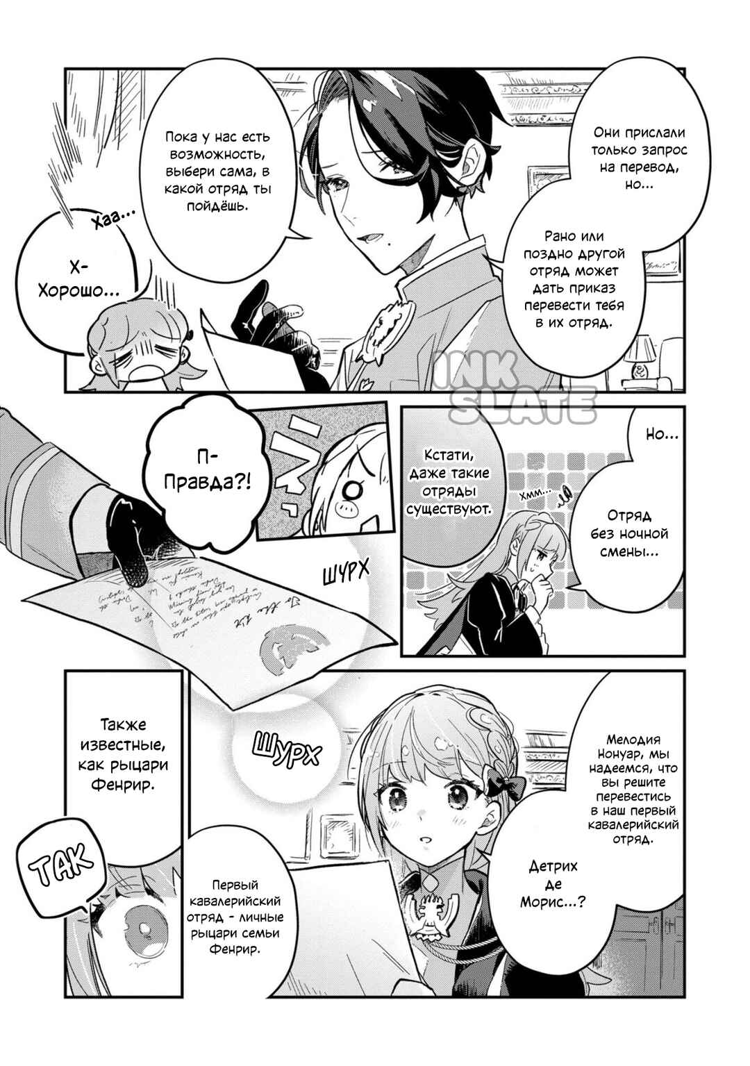 Fenrir Kishitai no Tagui Marenaru Mofumofu Jijou: Idou Saki no Joushi ga Inu deshita Chapter 3 - Page 11