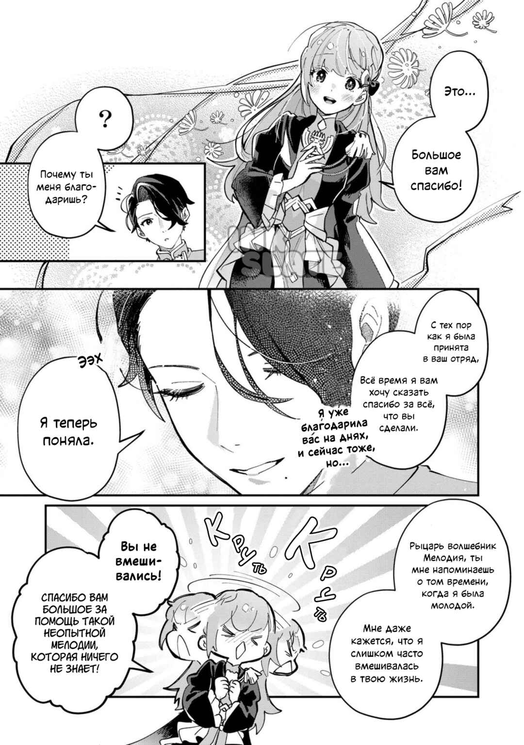 Fenrir Kishitai no Tagui Marenaru Mofumofu Jijou: Idou Saki no Joushi ga Inu deshita Chapter 3 - Page 15