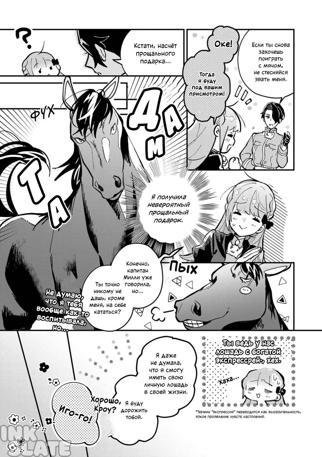 Fenrir Kishitai no Tagui Marenaru Mofumofu Jijou: Idou Saki no Joushi ga Inu deshita Chapter 3 - Page 19