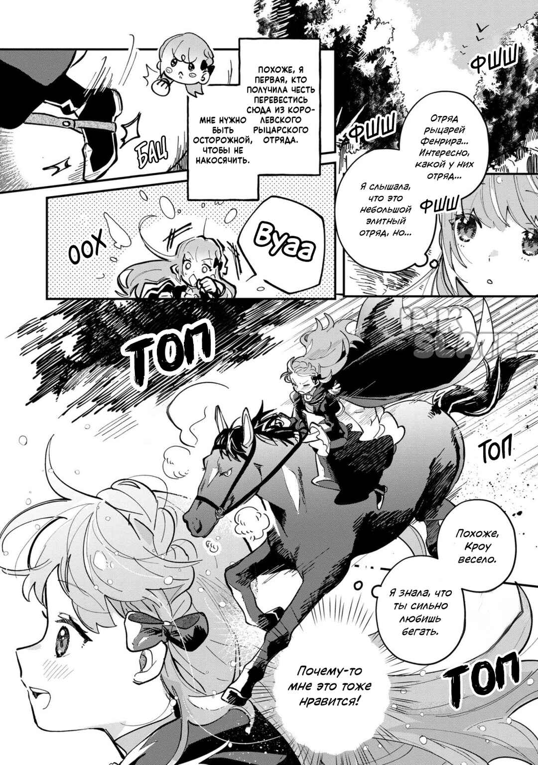 Fenrir Kishitai no Tagui Marenaru Mofumofu Jijou: Idou Saki no Joushi ga Inu deshita Chapter 3 - Page 20