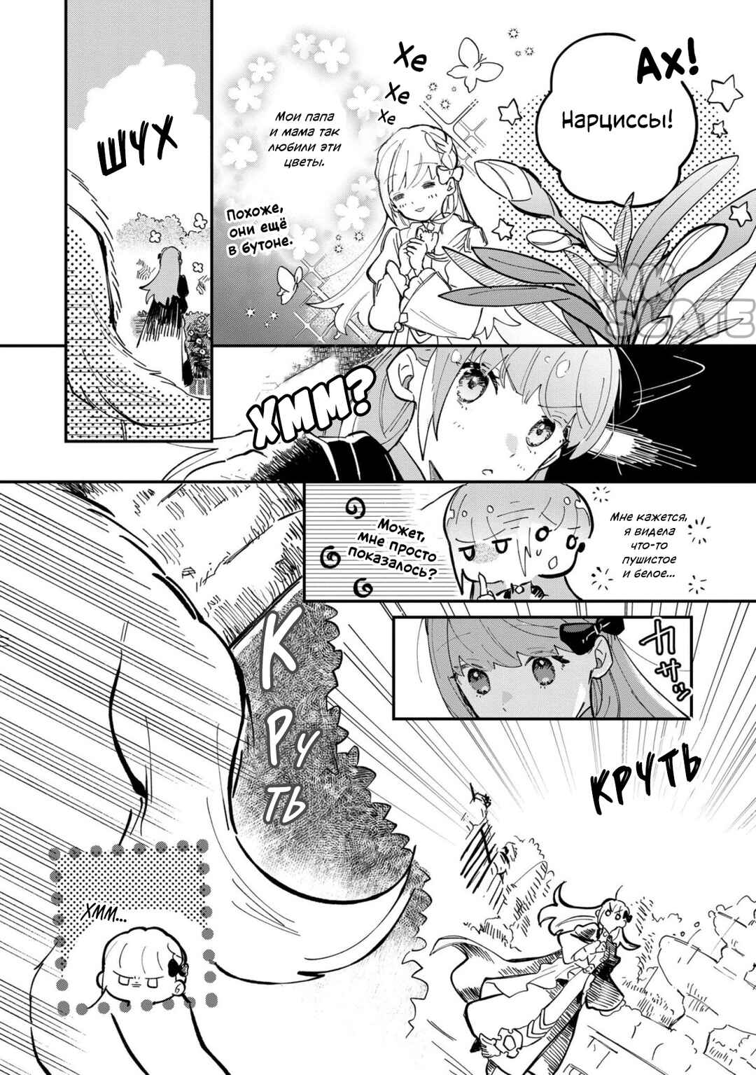 Fenrir Kishitai no Tagui Marenaru Mofumofu Jijou: Idou Saki no Joushi ga Inu deshita Chapter 3 - Page 22