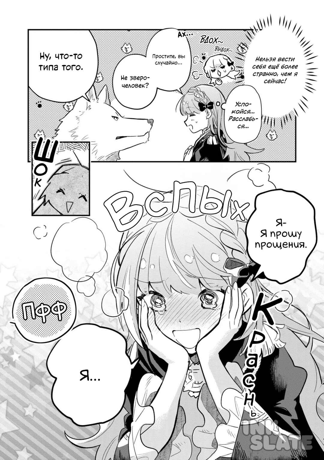 Fenrir Kishitai no Tagui Marenaru Mofumofu Jijou: Idou Saki no Joushi ga Inu deshita Chapter 3 - Page 28